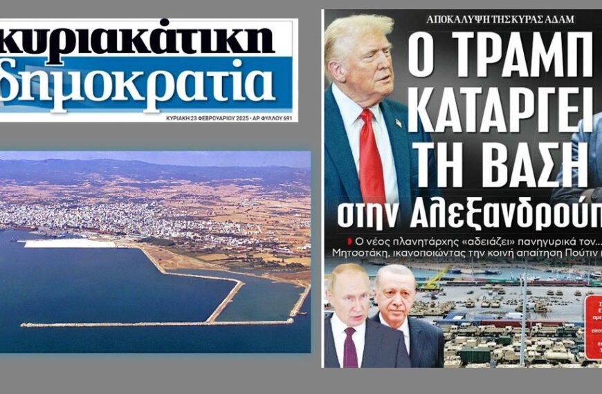 “Trump Dedeağaç askeri üssünü kapatma emri verdi!” iddiasına ABD’den yalanlama
