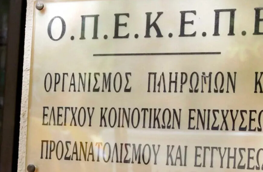 OPEKEPE’yle ilgili yolsuzluk dosyası, hükümette istifalara yol açtı