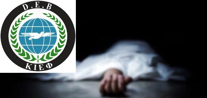 DEB Partisi’nden Eslem’in hayatını kaybetmesiyle ilgili açıklama: