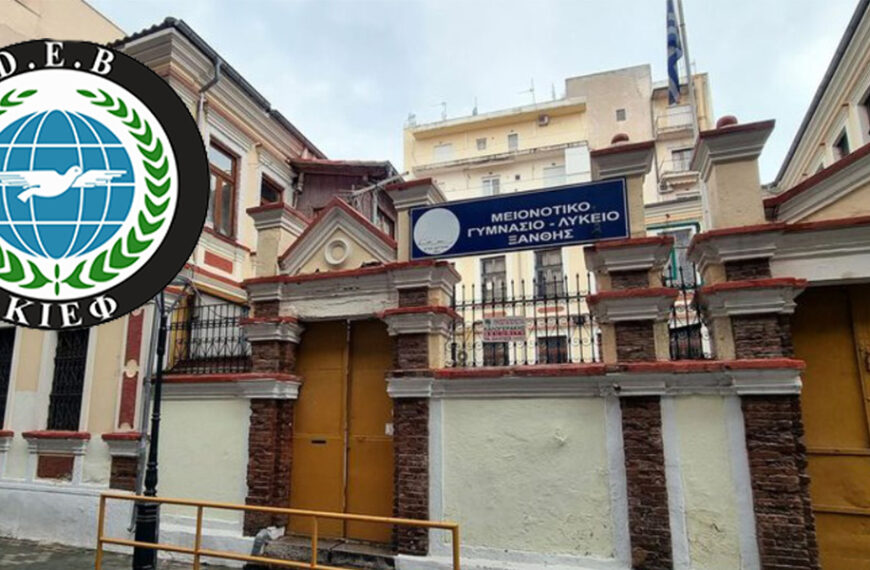 “Encümen Heyetlerini okullara sokmamak ne Azınlık haklarıyla, ne de ülkemiz Yunanistan’ın süslü söylemleriyle bağdaşmıyor…”