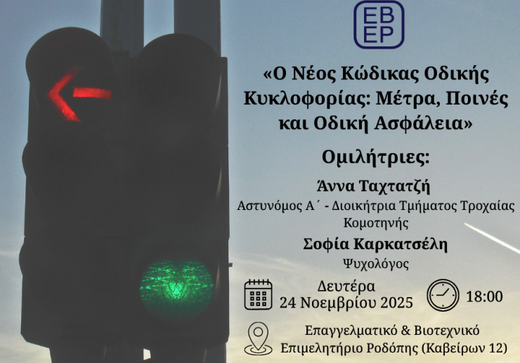 EBER’de “Yeni Trafik Kodu” hakkında bilgilendirme semineri