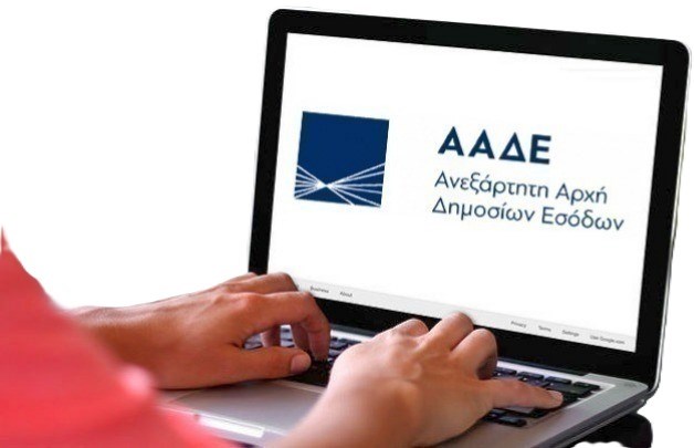 AADE’den 10 günlük sistem kesintisi!