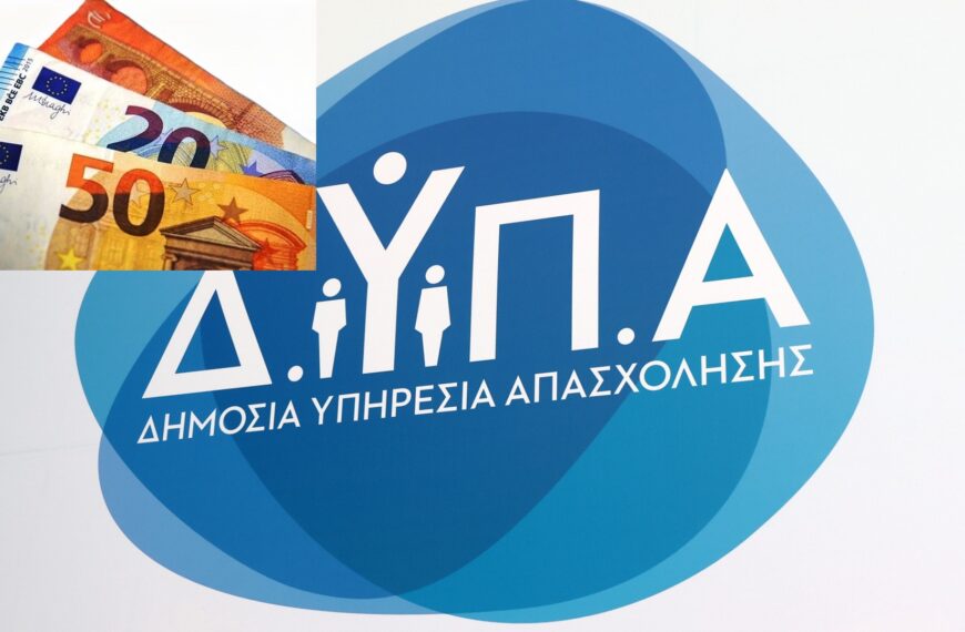 e-ΕΦΚΑ ve DYPA’dan 13 Şubat’a kadar 70,5 milyon euro ödeme