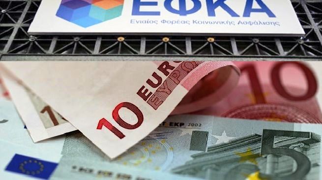 ΕFΚΑ’dan yeni “ödeme tebligatları”: 2026 primlerine yüzde 2,5 zam!