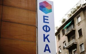 EFKA’yı milyonlarca euro zarara uğrattılar!