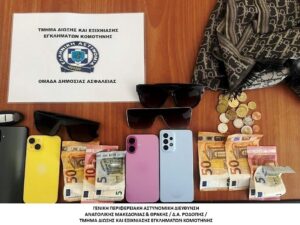 Batı Trakya’da Telefon Dolandırıcılığı: 7 Vaka Çözüldü