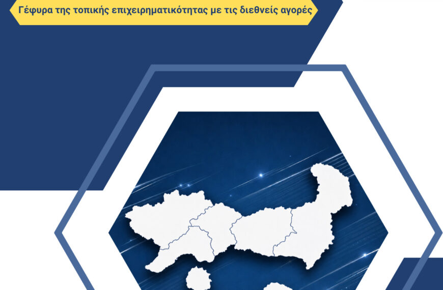 DMT Eyaleti’nden işletmelere dış pazarlara açılım desteği!