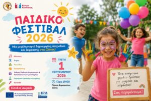 Şapçı’da çocuklar için büyük festival…