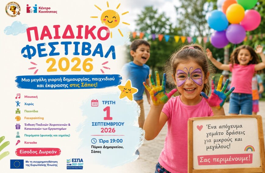 Şapçı’da çocuklar için büyük festival…