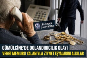 Gümülcine’de yaşlı kadını vergi memuru yalanıyla dolandırdılar!