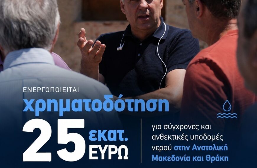 DMT Bölgesi’nden su altyapısına 25 milyon euroluk yatırım